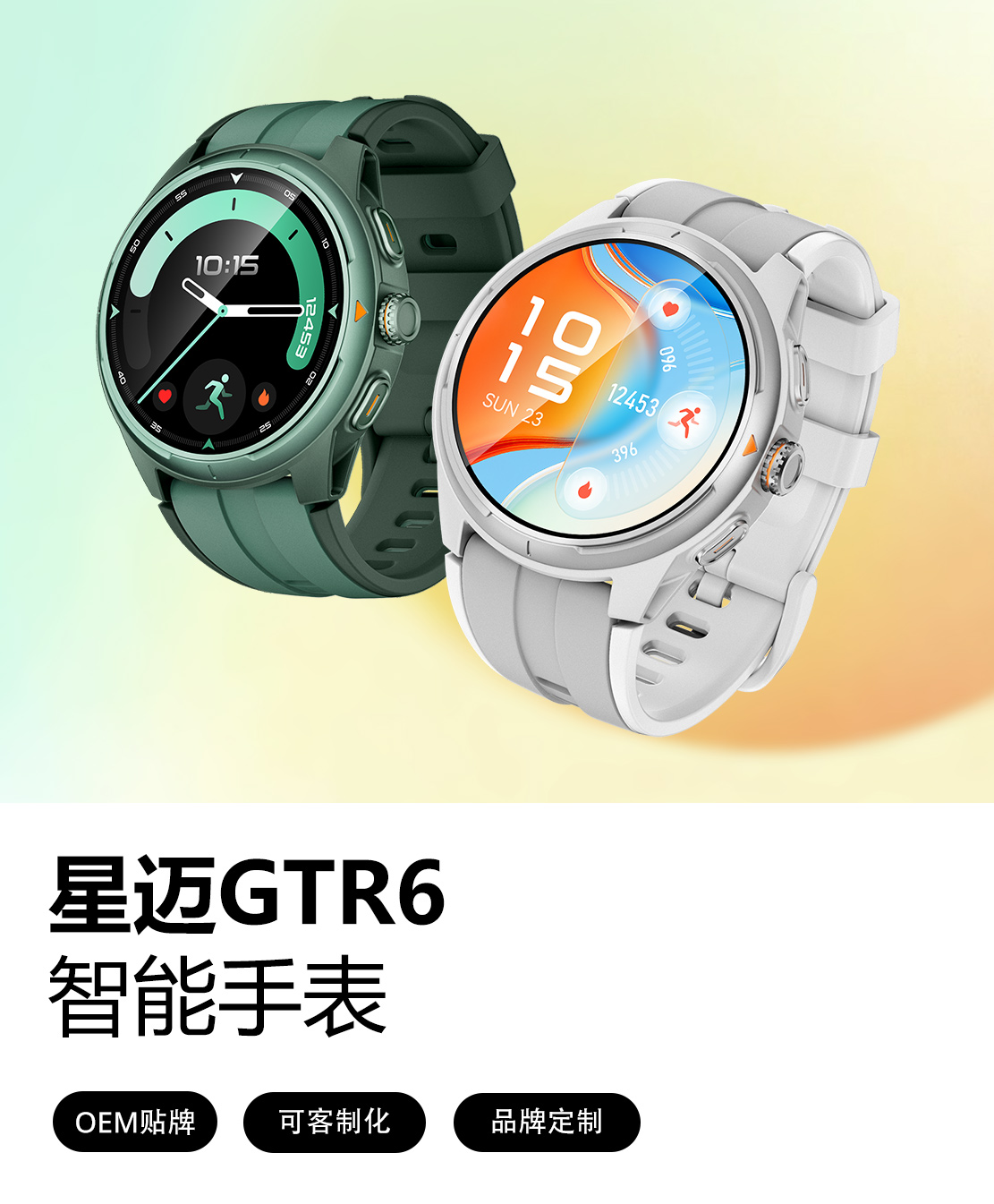 GTR6 Smartwatch Banner-CN-mob